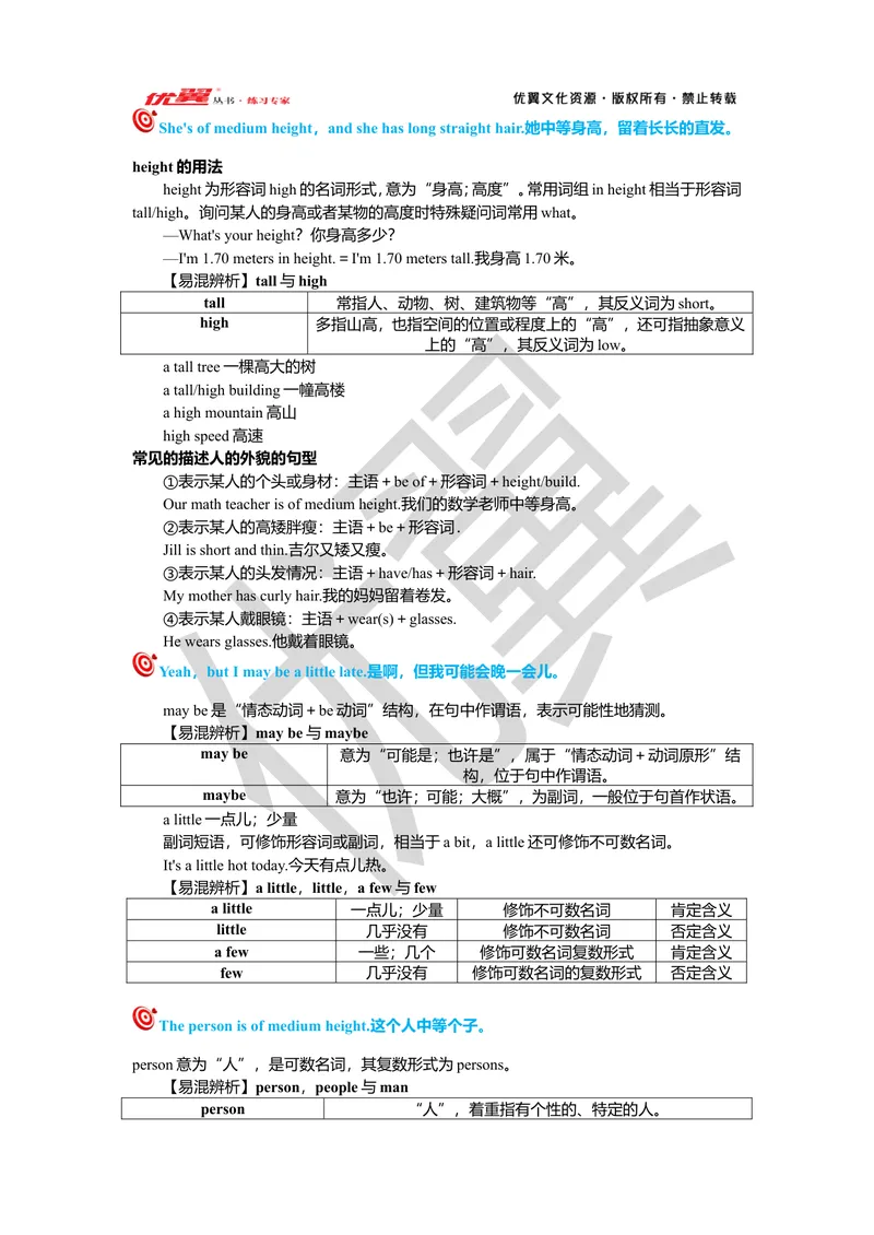 《Unit9复习课件学生版_初中英语789_最新人教版英语七年级下册_七下英语旧版_人教版英语七年级下册教学资料（优翼）_人教版英语七年级下册(RJ)--7.单元复习课件_七下unit9》第3页预览