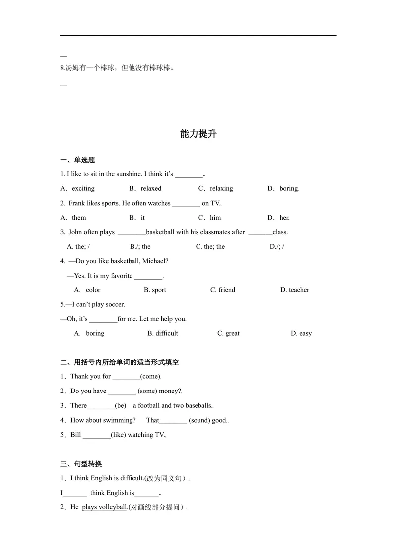 《Unit5第4课时(SectionB2a-2c)分层作业-试题版-七年级上册(人教新目标Goforit!)_初中英语789_最新人教版英语七年级上册_英语7上最新改版_04.英语7上-试题_同步课时练_分层作业》第2页预览