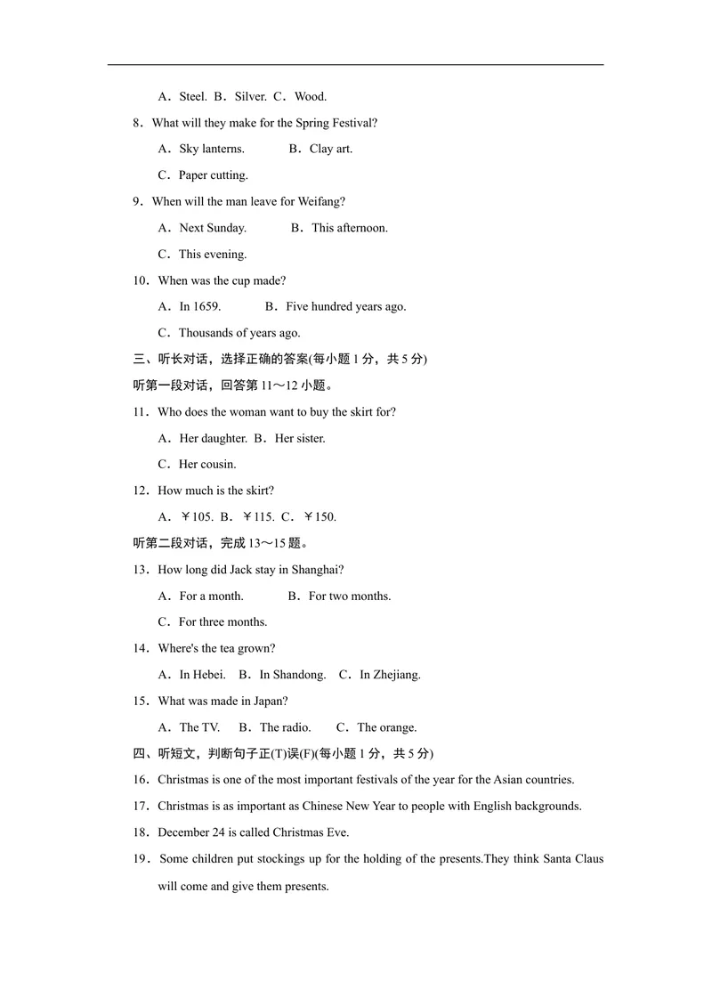 《Unit5标准检测卷_初中英语789_26秋最新人教版英语九年级上册_人教版英语九年级全册_人教版初中英语9全一册_4.试题试卷_（赠送）九年级全一册题库_标准检测卷（Unit1-Unit9）（有听力）》第2页预览