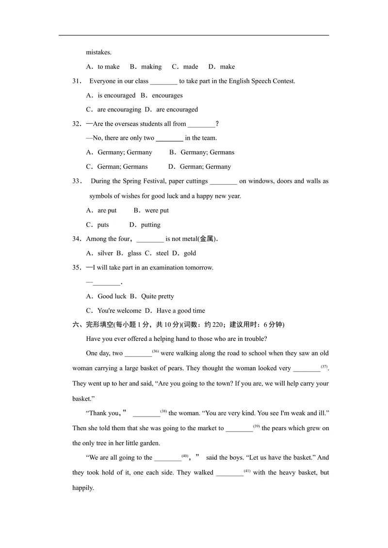 《Unit5标准检测卷_初中英语789_26秋最新人教版英语九年级上册_人教版英语九年级全册_人教版初中英语9全一册_4.试题试卷_（赠送）九年级全一册题库_标准检测卷（Unit1-Unit9）（有听力）》第4页预览