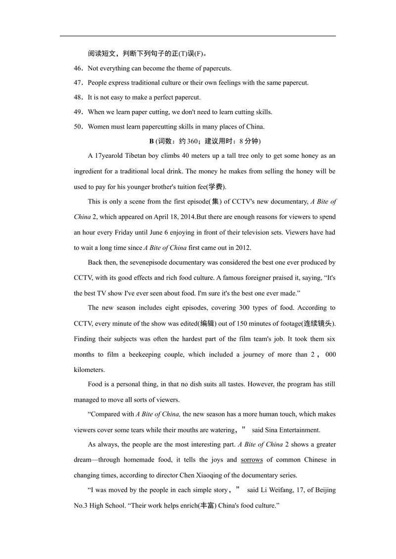 《Unit5标准检测卷_初中英语789_26秋最新人教版英语九年级上册_人教版英语九年级全册_人教版初中英语9全一册_4.试题试卷_（赠送）九年级全一册题库_标准检测卷（Unit1-Unit9）（有听力）》第6页预览