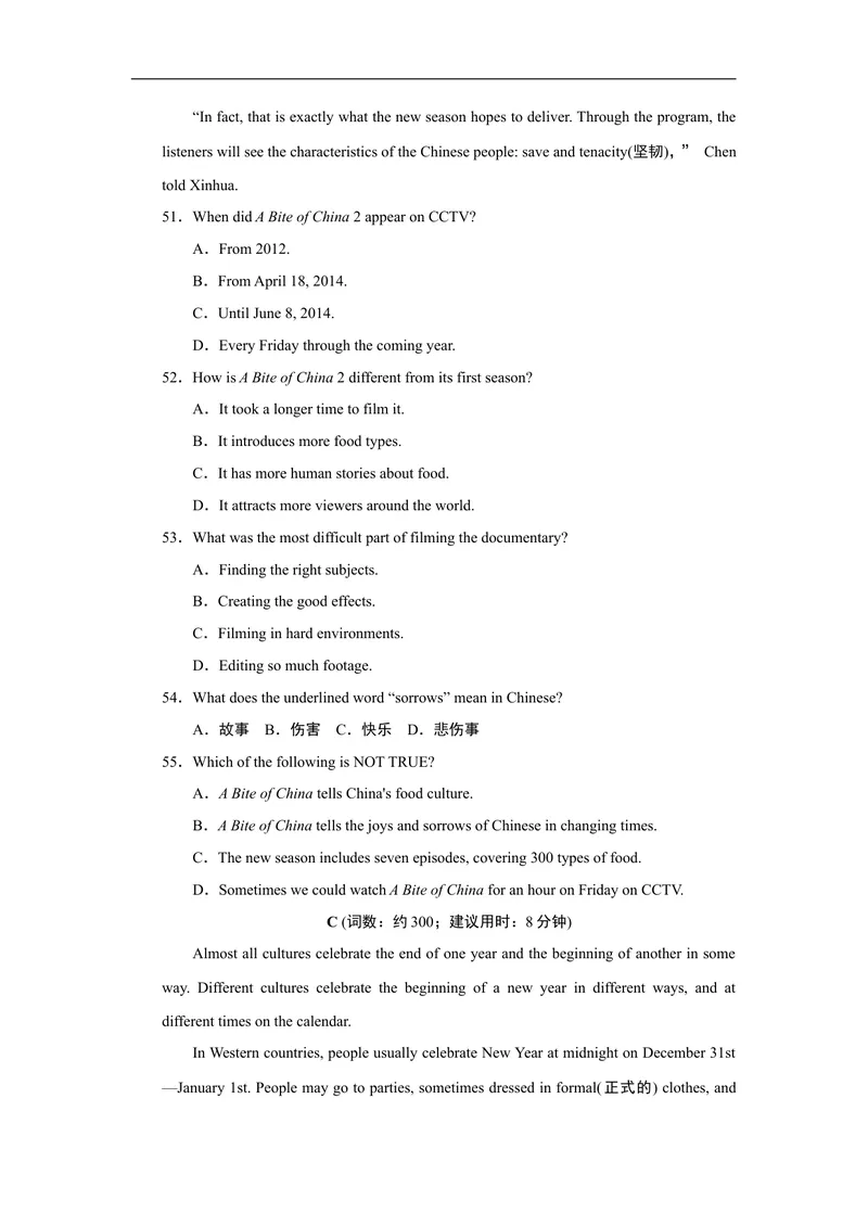 《Unit5标准检测卷_初中英语789_26秋最新人教版英语九年级上册_人教版英语九年级全册_人教版初中英语9全一册_4.试题试卷_（赠送）九年级全一册题库_标准检测卷（Unit1-Unit9）（有听力）》第7页预览