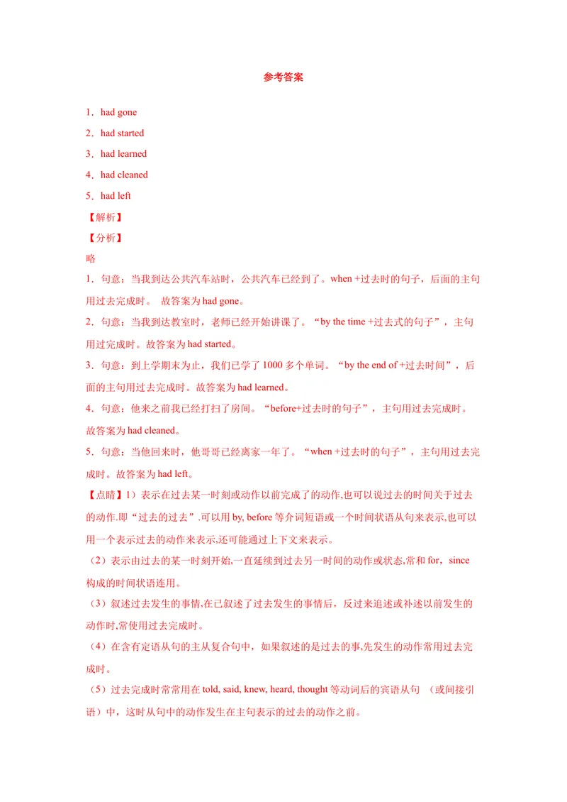 《专题01用所给单词的适当形式填空150道-2021-2022学年九年级英语上学期期末复习查缺补漏冲刺满分（重点知识+难点易错点）人教版_初中英语789_26秋最新人教版英语九年级上册_26秋人教九上》第7页预览