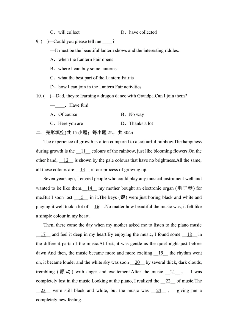 《人教版（新教材）英语九年级上册期末素养练习（含答案）_初中英语789_26秋最新人教版英语九年级上册_新版_第一套_04.人教英语9上试题试卷_期中期末》第2页预览