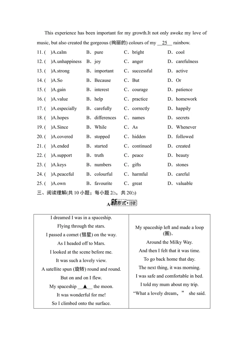 《人教版（新教材）英语九年级上册期末素养练习（含答案）_初中英语789_26秋最新人教版英语九年级上册_新版_第一套_04.人教英语9上试题试卷_期中期末》第3页预览