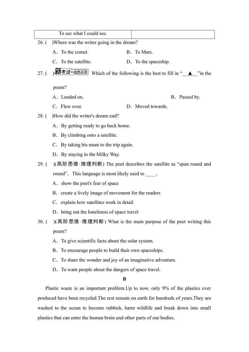 《人教版（新教材）英语九年级上册期末素养练习（含答案）_初中英语789_26秋最新人教版英语九年级上册_新版_第一套_04.人教英语9上试题试卷_期中期末》第4页预览