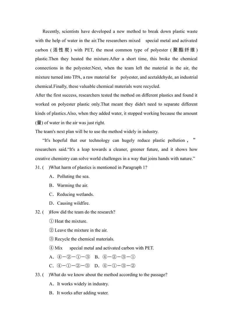 《人教版（新教材）英语九年级上册期末素养练习（含答案）_初中英语789_26秋最新人教版英语九年级上册_新版_第一套_04.人教英语9上试题试卷_期中期末》第5页预览