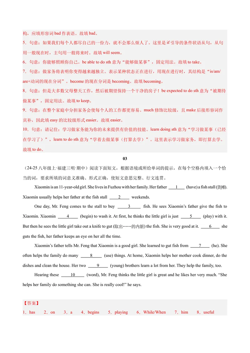 《Unit3（刷题型）（语法填空精准练）（教师版）-（人教版）_初中英语789_最新人教版英语八年级下册_旧版（有参考价值）_版本二_八年级英语下册（人教版）_单元模块满分必刷题-U213》第3页预览