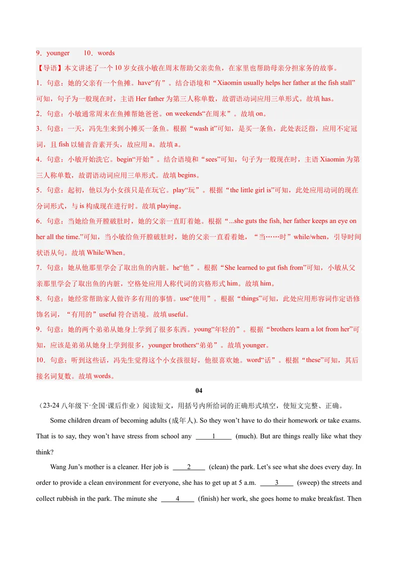 《Unit3（刷题型）（语法填空精准练）（教师版）-（人教版）_初中英语789_最新人教版英语八年级下册_旧版（有参考价值）_版本二_八年级英语下册（人教版）_单元模块满分必刷题-U213》第4页预览