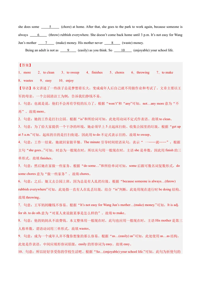 《Unit3（刷题型）（语法填空精准练）（教师版）-（人教版）_初中英语789_最新人教版英语八年级下册_旧版（有参考价值）_版本二_八年级英语下册（人教版）_单元模块满分必刷题-U213》第5页预览
