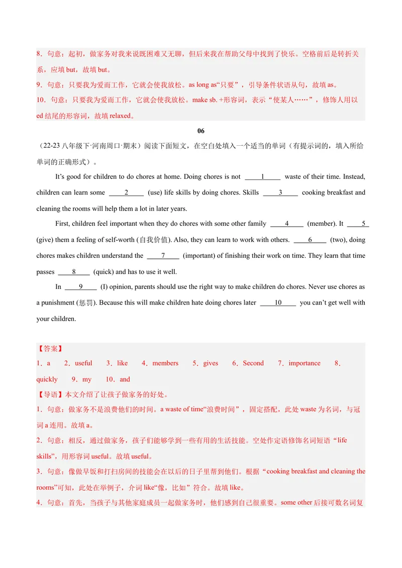《Unit3（刷题型）（语法填空精准练）（教师版）-（人教版）_初中英语789_最新人教版英语八年级下册_旧版（有参考价值）_版本二_八年级英语下册（人教版）_单元模块满分必刷题-U213》第7页预览