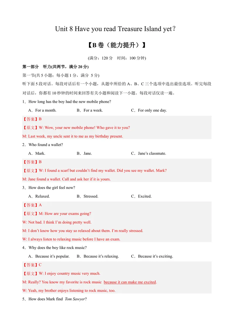 《Unit8（单元测试·提升卷）（教师版)_初中英语789_最新人教版英语八年级下册_旧版（有参考价值）_版本二_八年级英语下册（人教版）_单元知识复习专项-U122_2024版》第1页预览