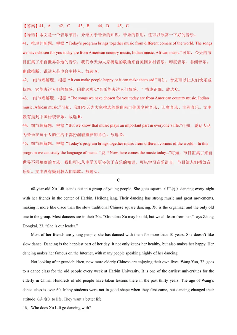 《Unit8（单元测试·提升卷）（教师版)_初中英语789_最新人教版英语八年级下册_旧版（有参考价值）_版本二_八年级英语下册（人教版）_单元知识复习专项-U122_2024版》第10页预览