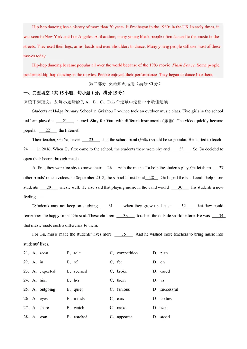《Unit8（单元测试·提升卷）（教师版)_初中英语789_最新人教版英语八年级下册_旧版（有参考价值）_版本二_八年级英语下册（人教版）_单元知识复习专项-U122_2024版》第5页预览