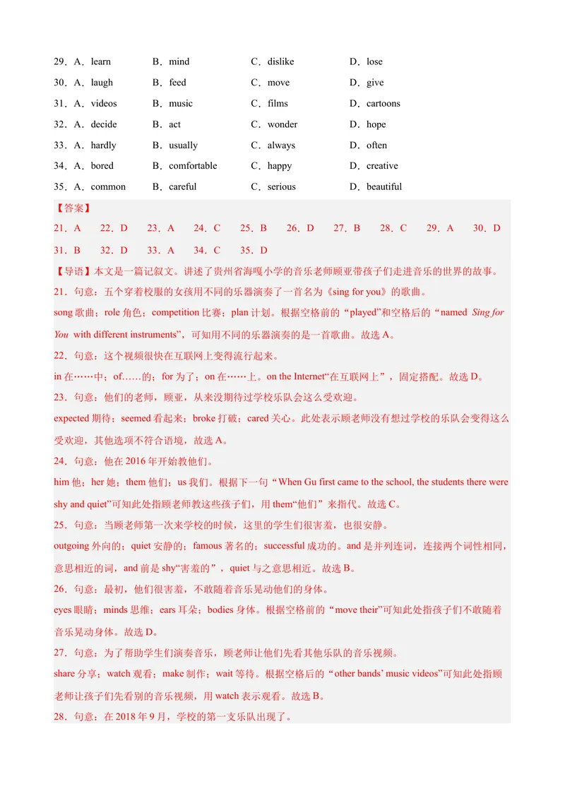 《Unit8（单元测试·提升卷）（教师版)_初中英语789_最新人教版英语八年级下册_旧版（有参考价值）_版本二_八年级英语下册（人教版）_单元知识复习专项-U122_2024版》第6页预览
