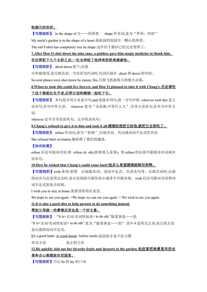 《专题06话题2-节假日及中国传统文化（知识梳理+专题过关）-2023九上期中考点大串讲（解析版）_初中英语789_26秋最新人教版英语九年级上册_26秋人教九上_39、赠送其它资料_旧版资料》第2页预览