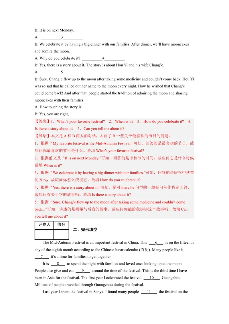 《专题06话题2-节假日及中国传统文化（知识梳理+专题过关）-2023九上期中考点大串讲（解析版）_初中英语789_26秋最新人教版英语九年级上册_26秋人教九上_39、赠送其它资料_旧版资料》第5页预览