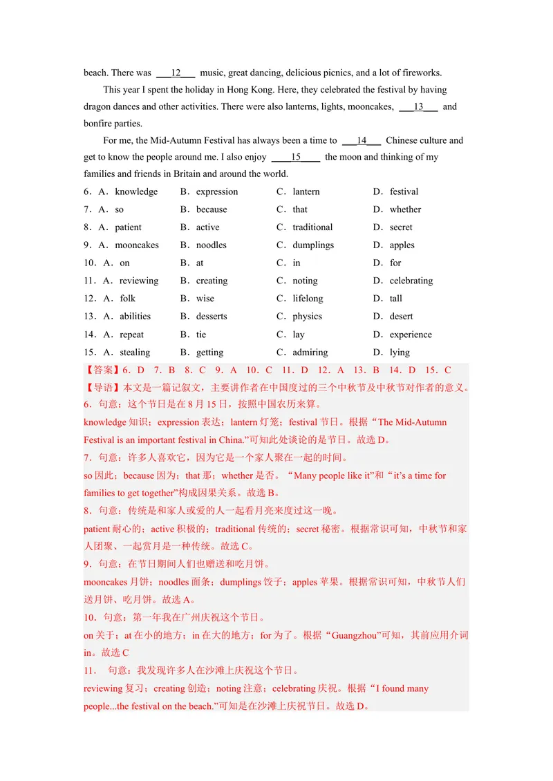 《专题06话题2-节假日及中国传统文化（知识梳理+专题过关）-2023九上期中考点大串讲（解析版）_初中英语789_26秋最新人教版英语九年级上册_26秋人教九上_39、赠送其它资料_旧版资料》第6页预览