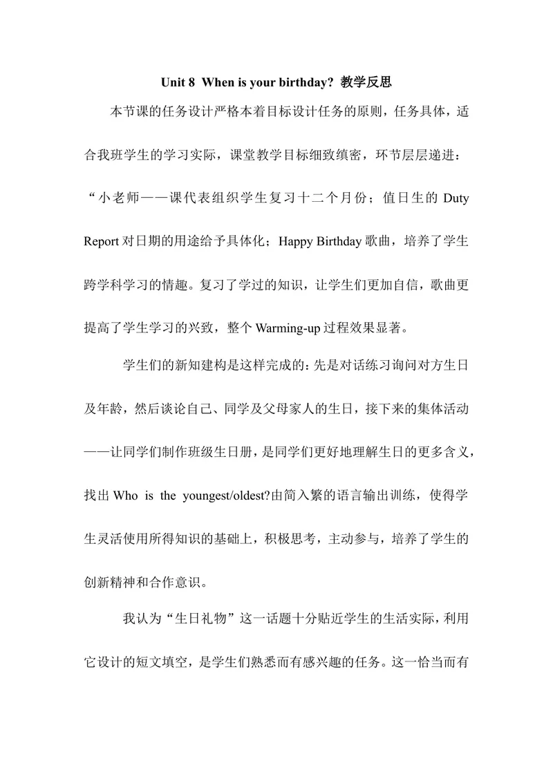 《Unit8（教学反思）_初中英语789_最新人教版英语七年级上册_七上英语旧版_第二套_人教版英语七年级上册教学反思_人教版英语七年级上册教学反思》第1页预览
