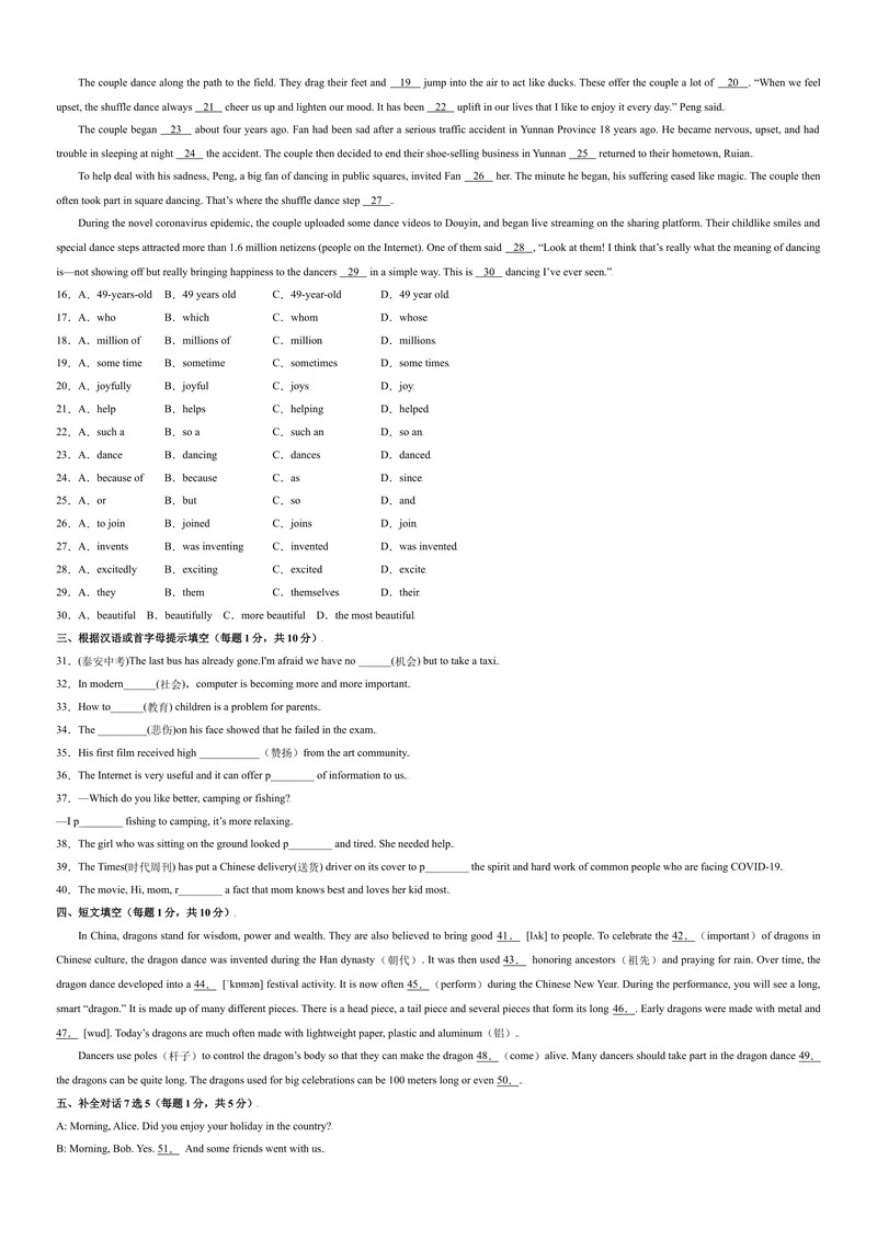 《Unit9单元培优（原卷版）_初中英语789_旧版人教版英语九年级全册_旧版可参考_06.英语9全一册-试题_课时练习_课时练习第二套_Unit9单元培优》第2页预览