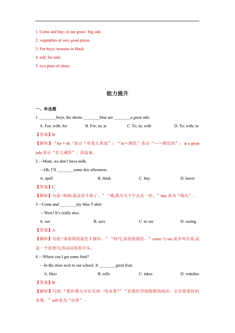 《Unit7第4课时(SectionB2a-2c)分层作业-解析版-七年级上册(人教新目标Goforit!)_初中英语789_最新人教版英语七年级上册_英语7上最新改版_04.英语7上-试题_同步课时练_分层作业》第2页预览