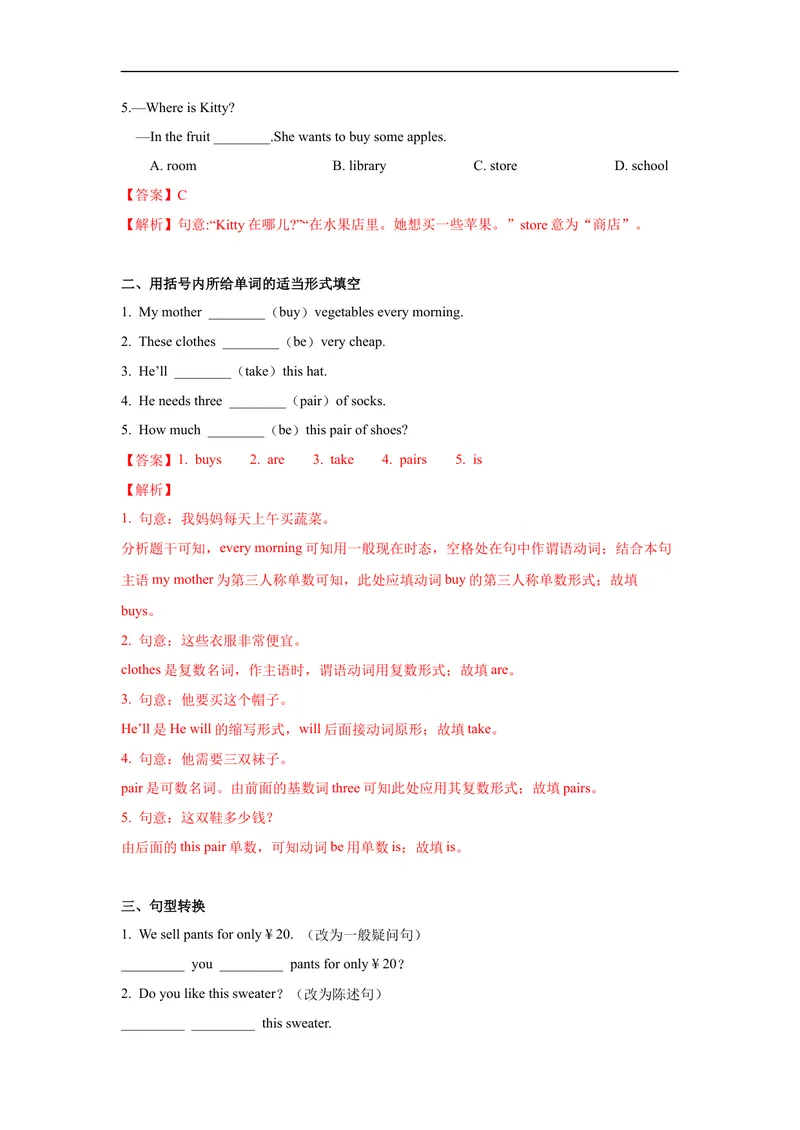 《Unit7第4课时(SectionB2a-2c)分层作业-解析版-七年级上册(人教新目标Goforit!)_初中英语789_最新人教版英语七年级上册_英语7上最新改版_04.英语7上-试题_同步课时练_分层作业》第3页预览