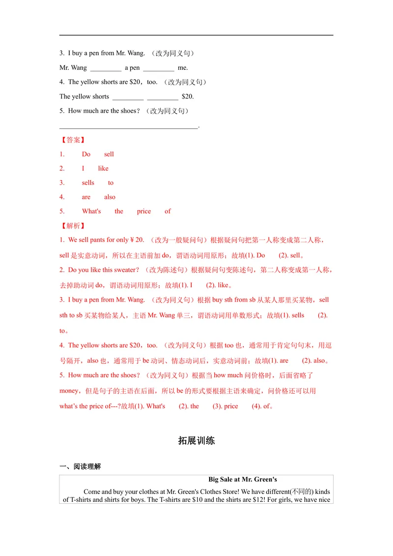 《Unit7第4课时(SectionB2a-2c)分层作业-解析版-七年级上册(人教新目标Goforit!)_初中英语789_最新人教版英语七年级上册_英语7上最新改版_04.英语7上-试题_同步课时练_分层作业》第4页预览