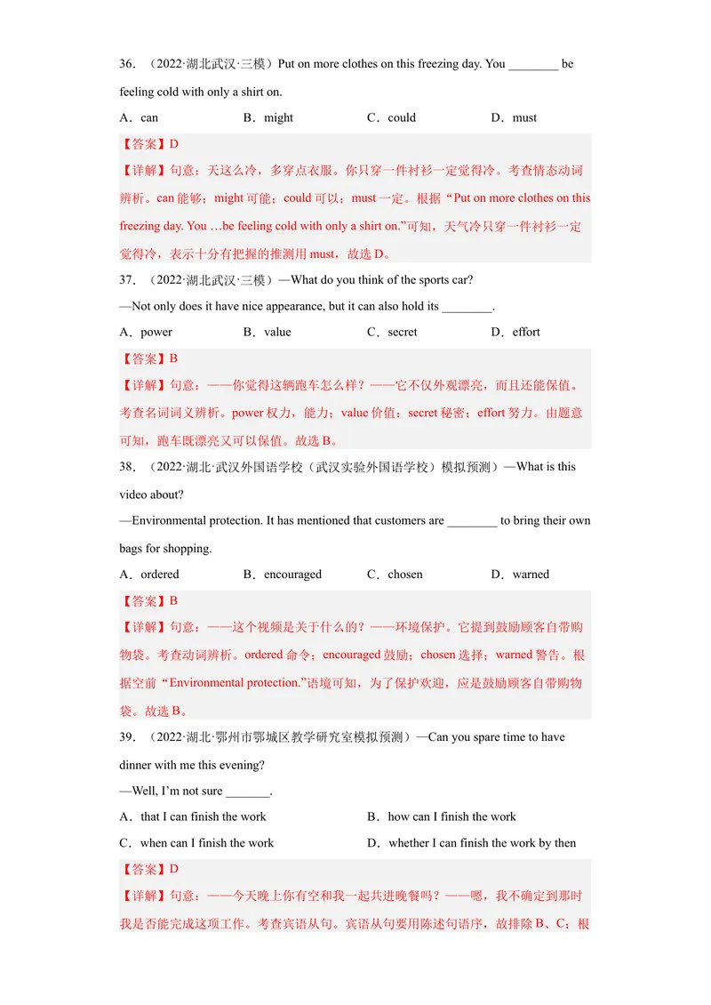《专题15-单选题100道-2023年狂刷增分练（解析版）_初中英语789_26秋最新人教版英语九年级上册_26秋人教九上_39、赠送其它资料_旧版资料_4.习题试卷_2人教英语9全一册期末复习（060份）》第10页预览