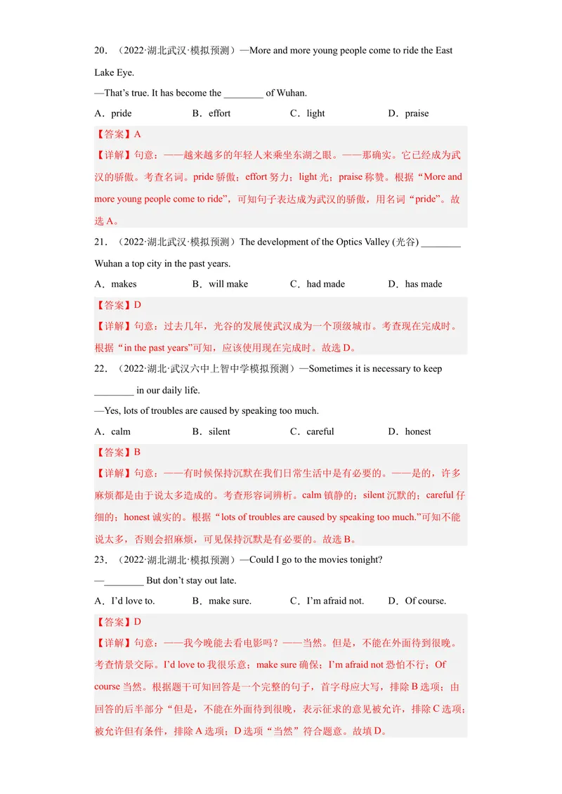 《专题15-单选题100道-2023年狂刷增分练（解析版）_初中英语789_26秋最新人教版英语九年级上册_26秋人教九上_39、赠送其它资料_旧版资料_4.习题试卷_2人教英语9全一册期末复习（060份）》第6页预览