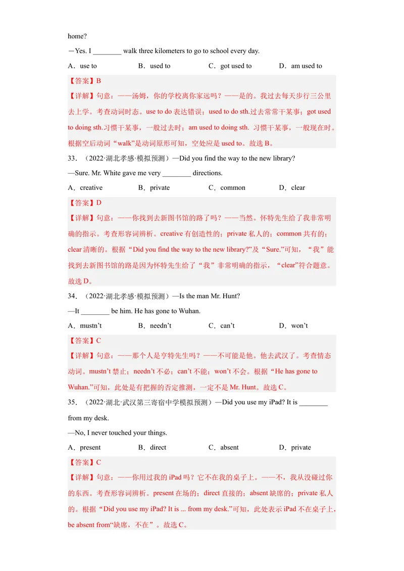 《专题15-单选题100道-2023年狂刷增分练（解析版）_初中英语789_26秋最新人教版英语九年级上册_26秋人教九上_39、赠送其它资料_旧版资料_4.习题试卷_2人教英语9全一册期末复习（060份）》第9页预览