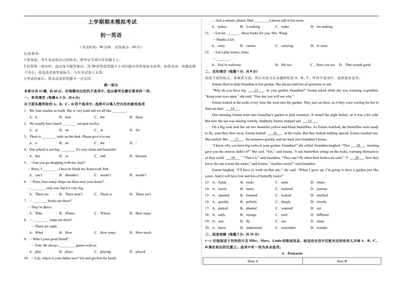 《七年级英语期末模拟卷（考试版A3）_初中英语789_最新人教版英语七年级上册_英语7上最新改版_赠送英语7上旧版资料和新版课文好多一样仍具有很高参考价值_04.英语7上-试题_819》第1页预览