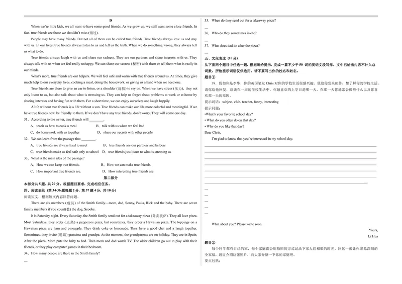 《七年级英语期末模拟卷（考试版A3）_初中英语789_最新人教版英语七年级上册_英语7上最新改版_赠送英语7上旧版资料和新版课文好多一样仍具有很高参考价值_04.英语7上-试题_819》第3页预览
