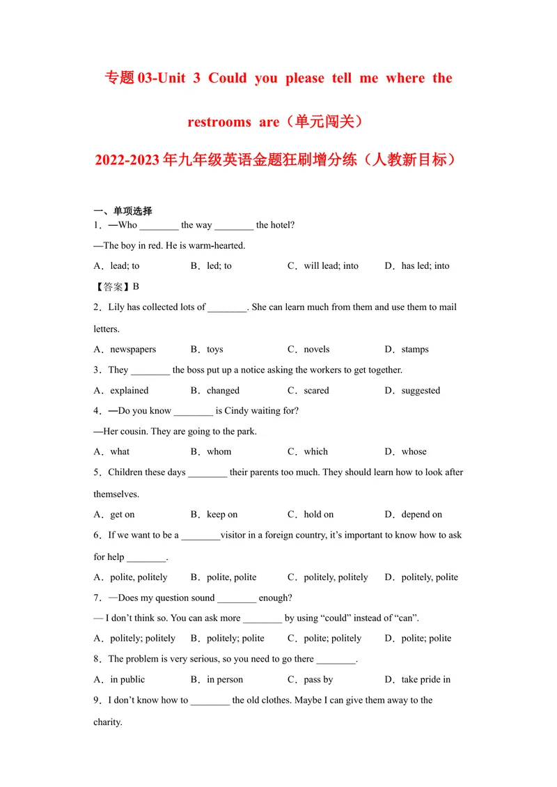 《专题03-Unit3Couldyoupleasetellme-2022-2023年九年级英语金题狂刷增分练（人教新目标）（原卷版）_初中英语789_26秋最新人教版英语九年级上册_26秋人教九上_39、赠送其它资料_旧版资料》第1页预览