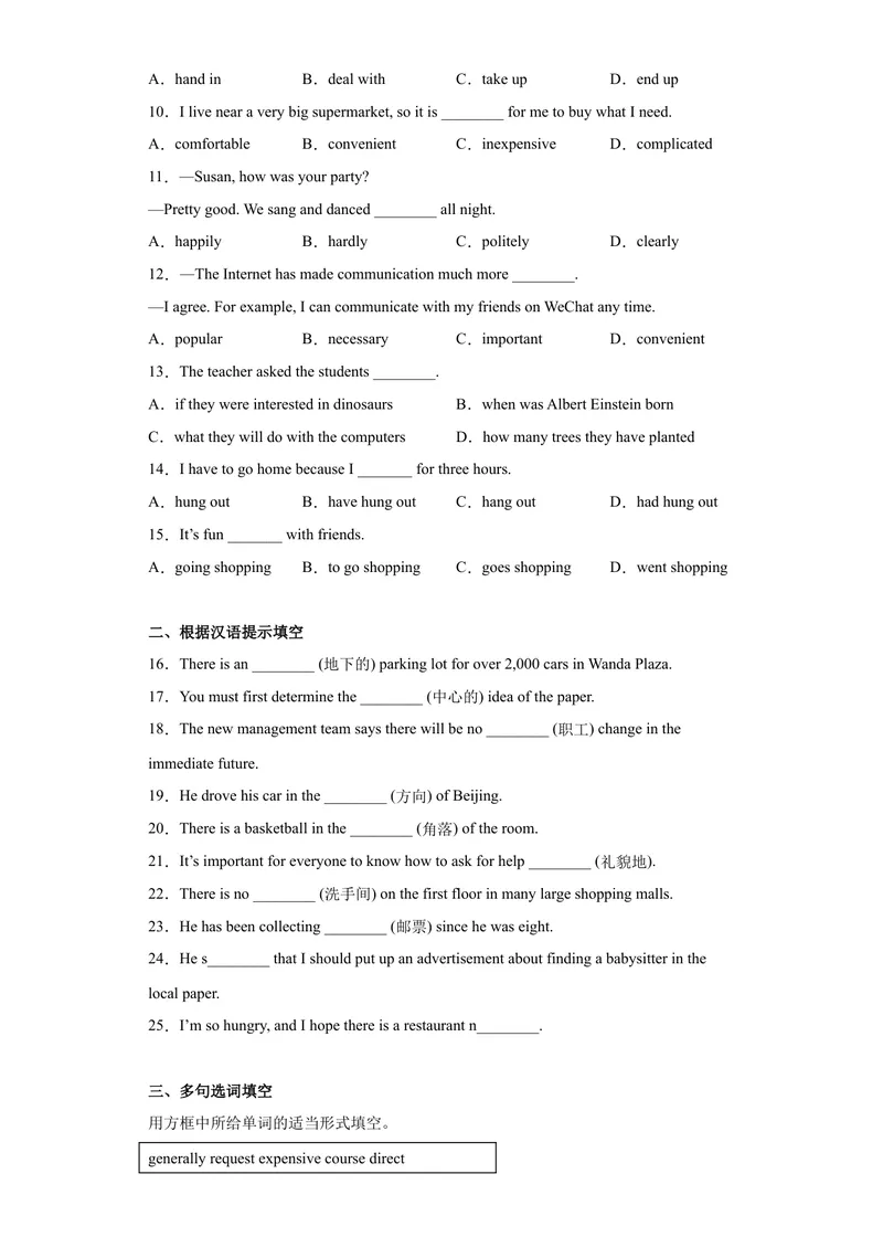 《专题03-Unit3Couldyoupleasetellme-2022-2023年九年级英语金题狂刷增分练（人教新目标）（原卷版）_初中英语789_26秋最新人教版英语九年级上册_26秋人教九上_39、赠送其它资料_旧版资料》第2页预览