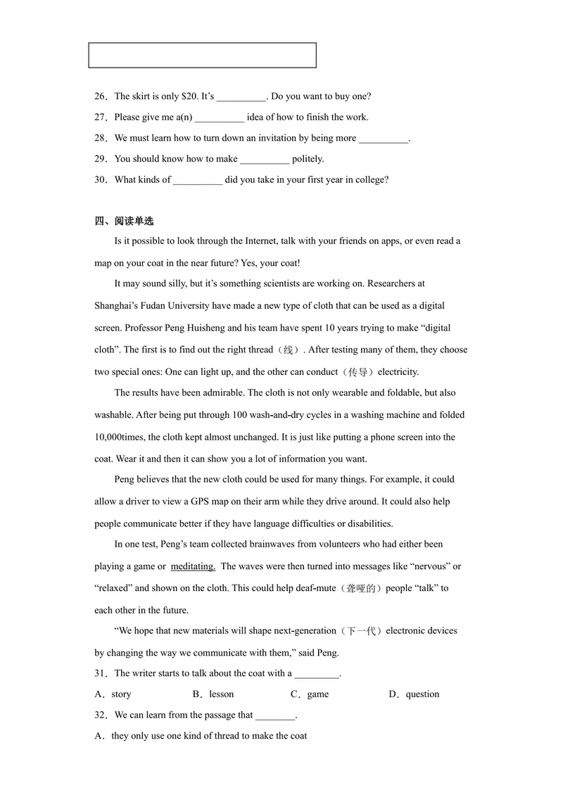 《专题03-Unit3Couldyoupleasetellme-2022-2023年九年级英语金题狂刷增分练（人教新目标）（原卷版）_初中英语789_26秋最新人教版英语九年级上册_26秋人教九上_39、赠送其它资料_旧版资料》第3页预览