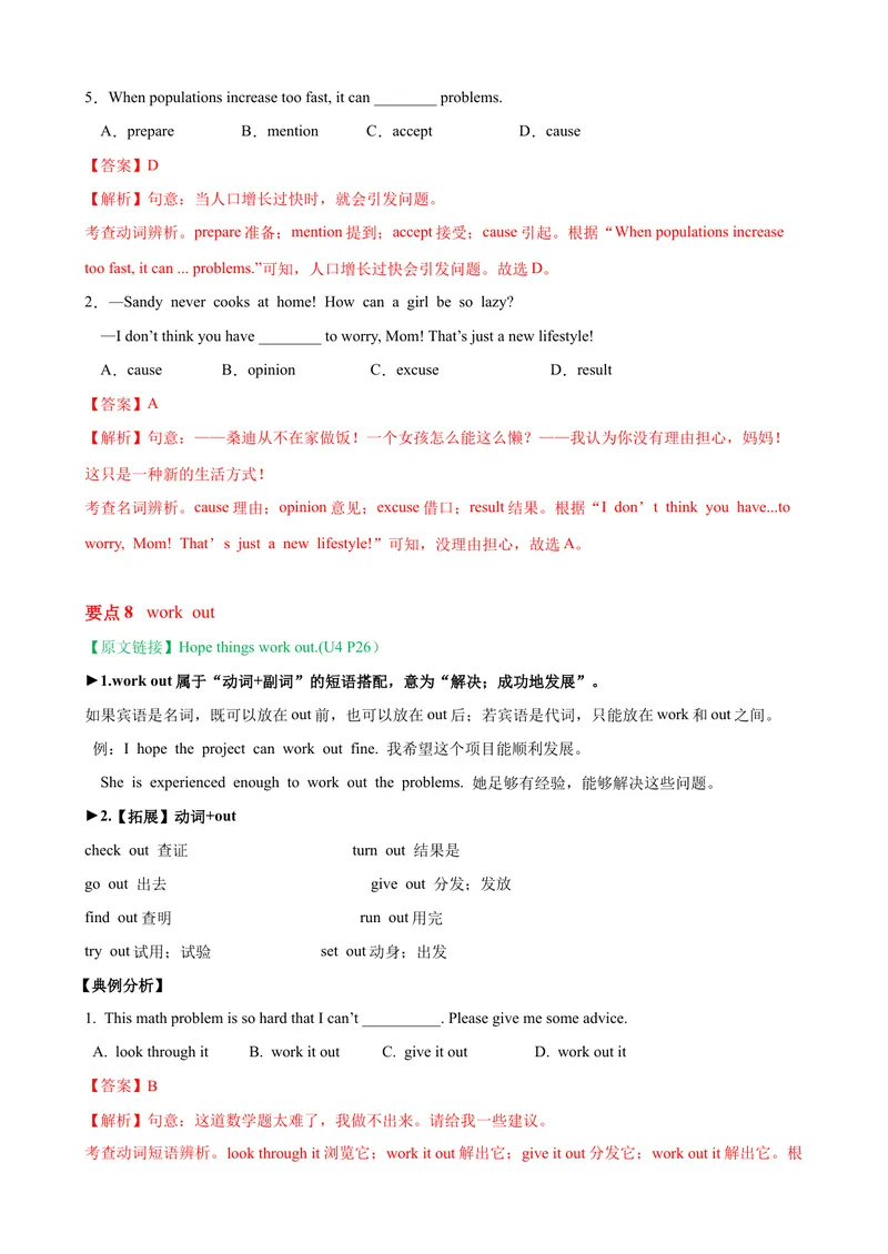 《Unit4单元小结（教师版）_初中英语789_最新人教版英语八年级下册_旧版（有参考价值）_版本二_八年级英语下册（人教版）_大单元教学课件+教学设计-U44_Unit4Whydon'tyoutalktoyourparents》第10页预览