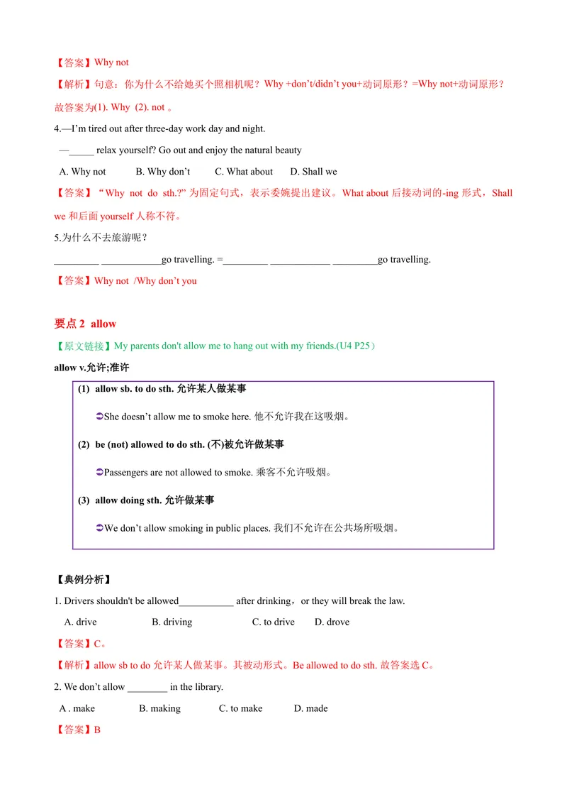 《Unit4单元小结（教师版）_初中英语789_最新人教版英语八年级下册_旧版（有参考价值）_版本二_八年级英语下册（人教版）_大单元教学课件+教学设计-U44_Unit4Whydon'tyoutalktoyourparents》第3页预览