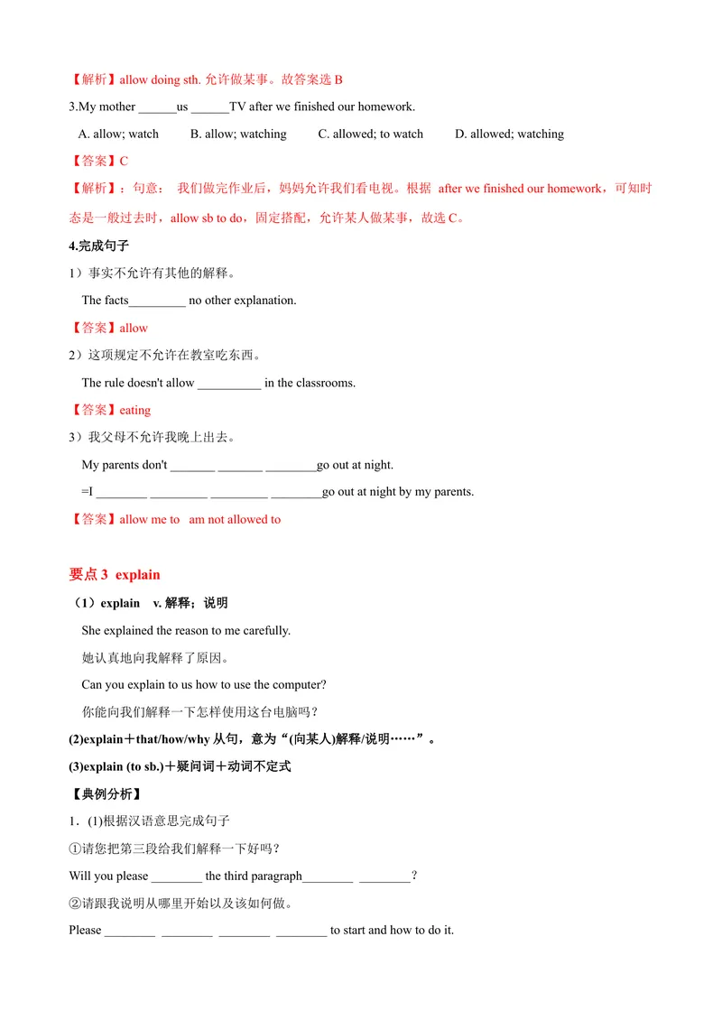 《Unit4单元小结（教师版）_初中英语789_最新人教版英语八年级下册_旧版（有参考价值）_版本二_八年级英语下册（人教版）_大单元教学课件+教学设计-U44_Unit4Whydon'tyoutalktoyourparents》第4页预览