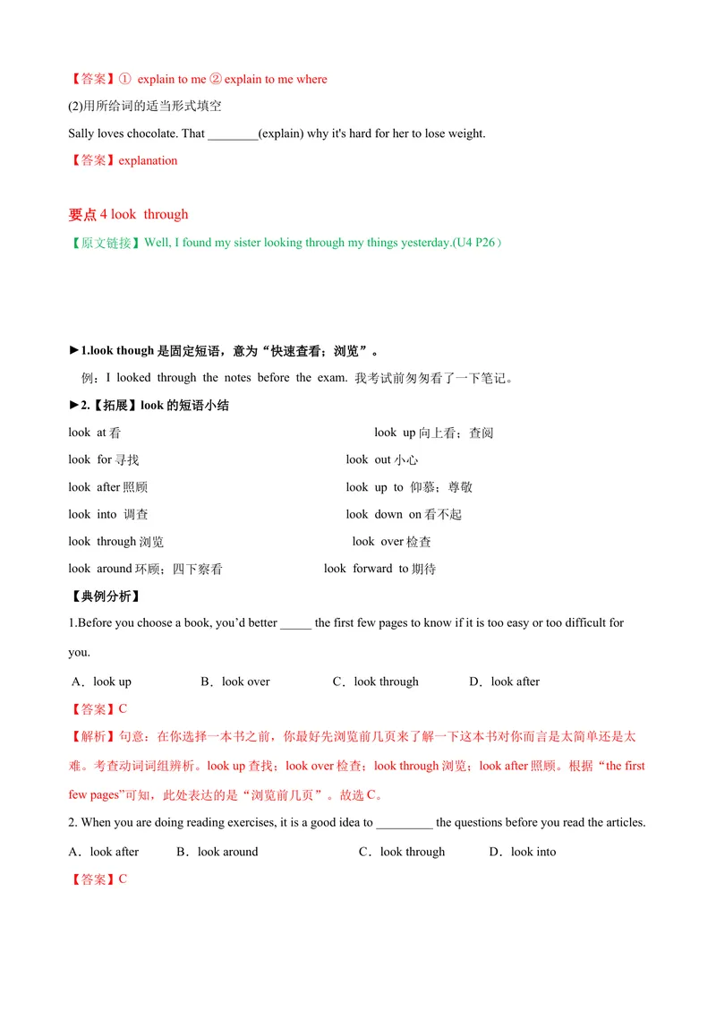 《Unit4单元小结（教师版）_初中英语789_最新人教版英语八年级下册_旧版（有参考价值）_版本二_八年级英语下册（人教版）_大单元教学课件+教学设计-U44_Unit4Whydon'tyoutalktoyourparents》第5页预览