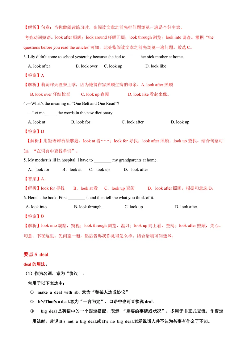《Unit4单元小结（教师版）_初中英语789_最新人教版英语八年级下册_旧版（有参考价值）_版本二_八年级英语下册（人教版）_大单元教学课件+教学设计-U44_Unit4Whydon'tyoutalktoyourparents》第6页预览