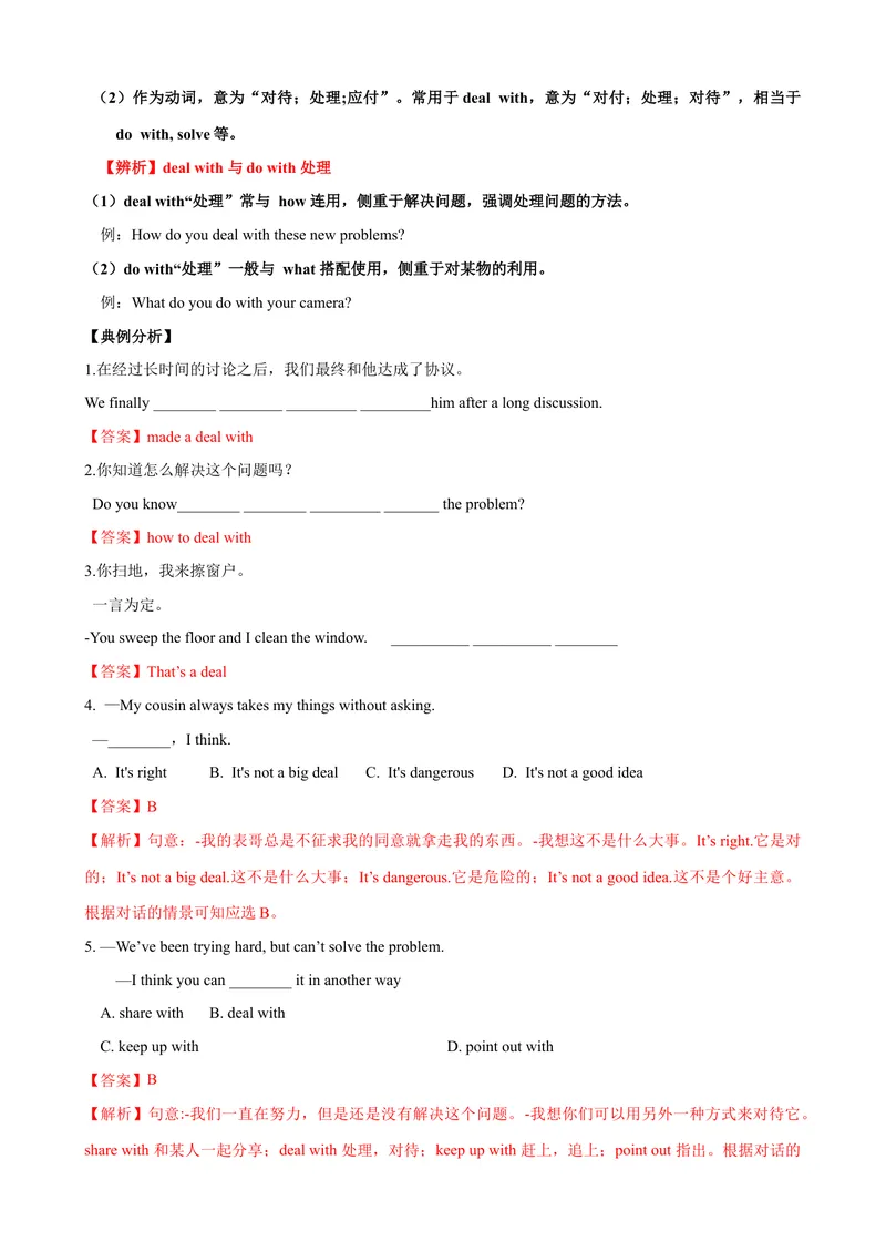 《Unit4单元小结（教师版）_初中英语789_最新人教版英语八年级下册_旧版（有参考价值）_版本二_八年级英语下册（人教版）_大单元教学课件+教学设计-U44_Unit4Whydon'tyoutalktoyourparents》第7页预览