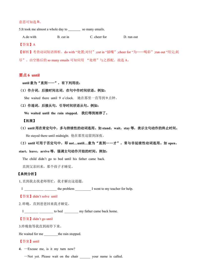 《Unit4单元小结（教师版）_初中英语789_最新人教版英语八年级下册_旧版（有参考价值）_版本二_八年级英语下册（人教版）_大单元教学课件+教学设计-U44_Unit4Whydon'tyoutalktoyourparents》第8页预览