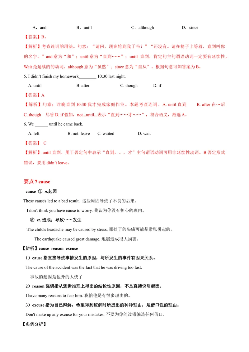 《Unit4单元小结（教师版）_初中英语789_最新人教版英语八年级下册_旧版（有参考价值）_版本二_八年级英语下册（人教版）_大单元教学课件+教学设计-U44_Unit4Whydon'tyoutalktoyourparents》第9页预览