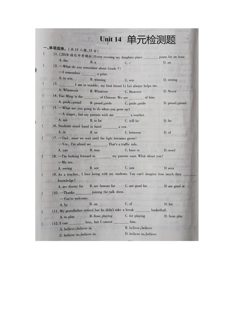 《人教新目标九年级英语人教版下学期Unit14检测卷扫描版（含答案）_初中英语789_26秋最新人教版英语九年级上册_人教版英语九年级全册_人教版初中英语9全一册_0最新更新_各地真题》第1页预览