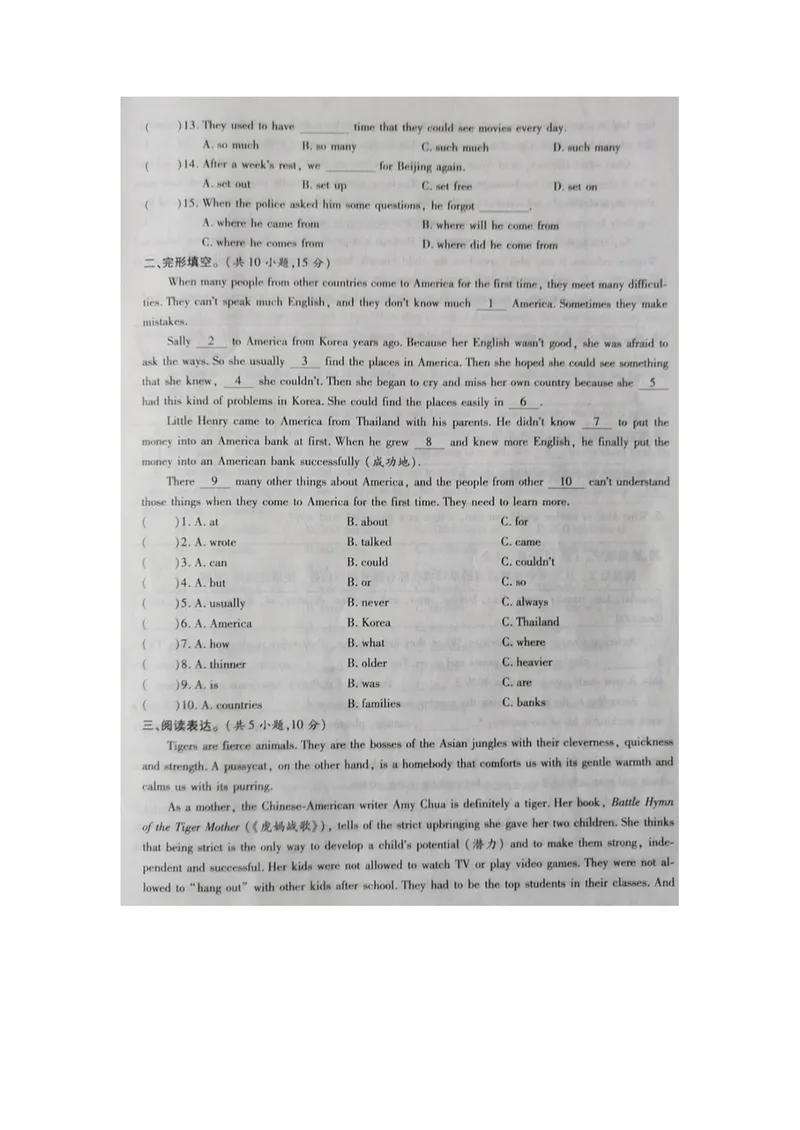 《人教新目标九年级英语人教版下学期Unit14检测卷扫描版（含答案）_初中英语789_26秋最新人教版英语九年级上册_人教版英语九年级全册_人教版初中英语9全一册_0最新更新_各地真题》第2页预览