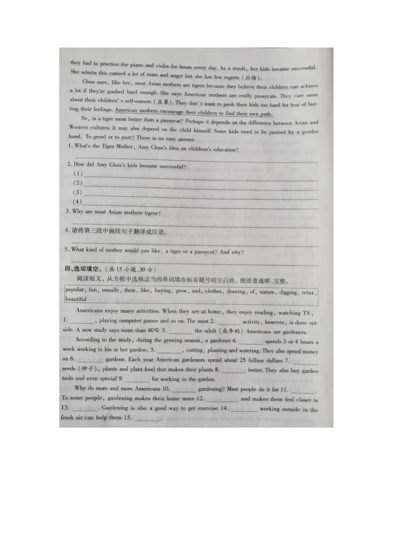 《人教新目标九年级英语人教版下学期Unit14检测卷扫描版（含答案）_初中英语789_26秋最新人教版英语九年级上册_人教版英语九年级全册_人教版初中英语9全一册_0最新更新_各地真题》第3页预览