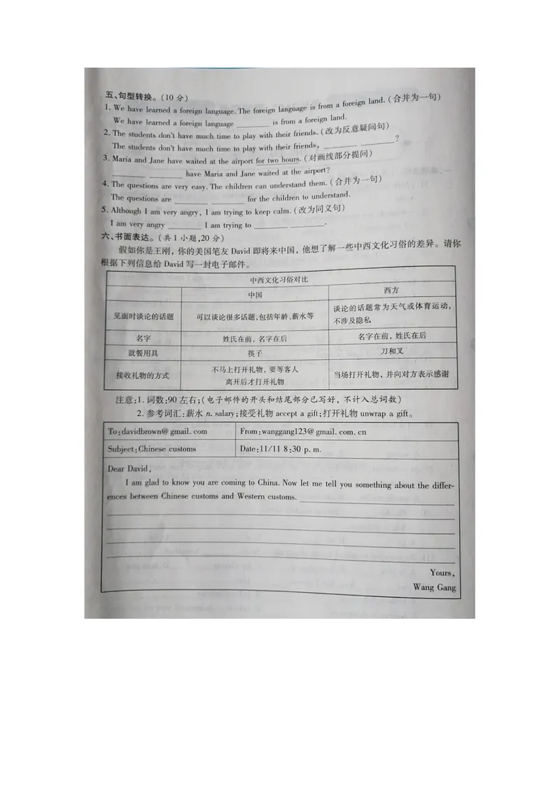 《人教新目标九年级英语人教版下学期Unit14检测卷扫描版（含答案）_初中英语789_26秋最新人教版英语九年级上册_人教版英语九年级全册_人教版初中英语9全一册_0最新更新_各地真题》第4页预览