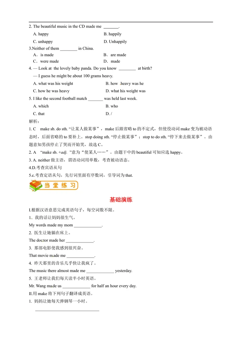 《人教版初三（上）英语第22讲：Unit11语法（教师篇）_初中英语789_26秋最新人教版英语九年级上册_26秋人教九上_39、赠送其它资料_旧版资料_15.讲义_初中英语9讲义》第3页预览