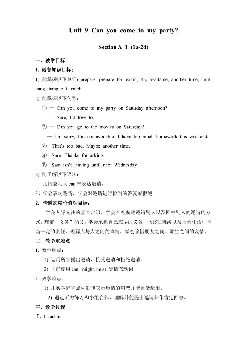 《Unit9Canyoucometomyparty教案_初中英语789_最新人教版英语八年级上册_老版（含有参考价值）_05导学案+备课素材人教版初中英语八上（多版本）易提分旗舰店_导学案》第1页预览