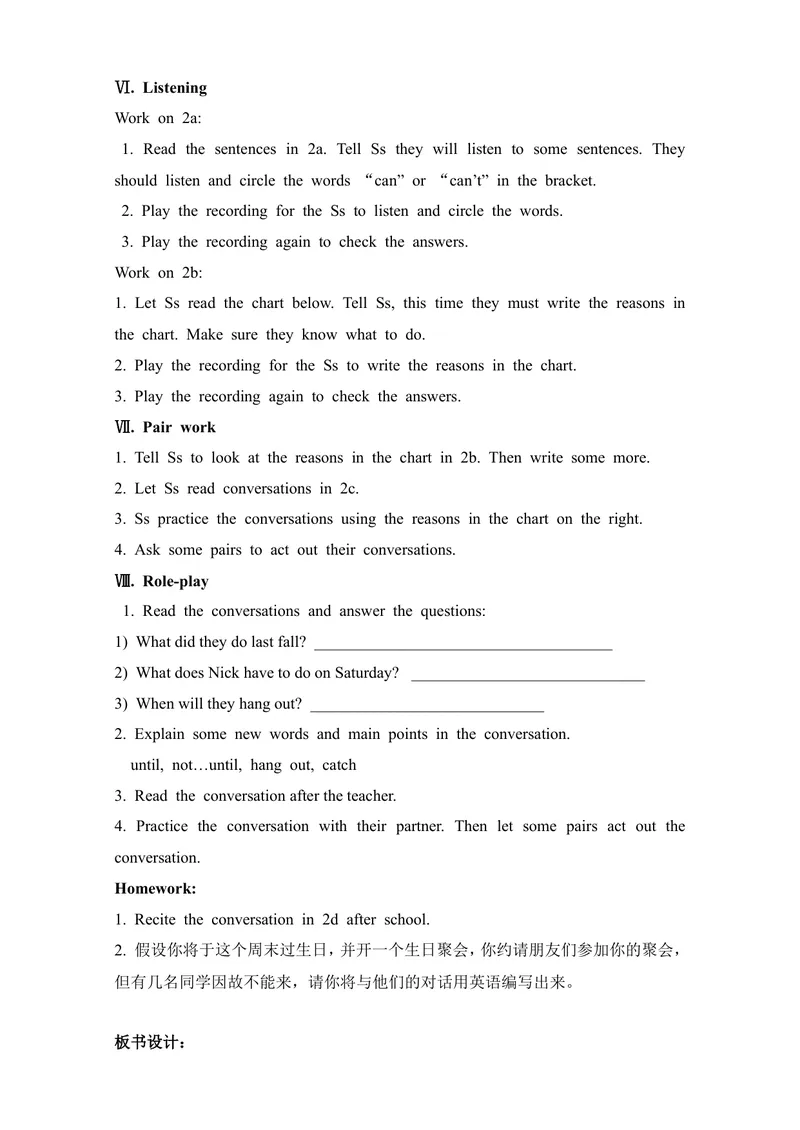 《Unit9Canyoucometomyparty教案_初中英语789_最新人教版英语八年级上册_老版（含有参考价值）_05导学案+备课素材人教版初中英语八上（多版本）易提分旗舰店_导学案》第3页预览